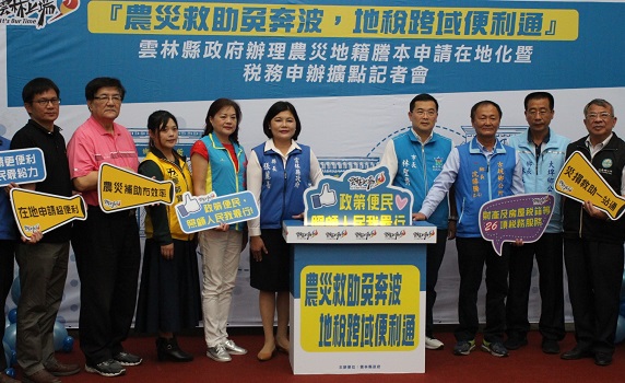雲縣為農民申請救助免奔波　實施地稅跨域便利通 - https://www.watchmedia01.com