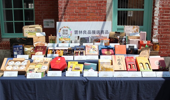 雲林良品智慧通路整合啟動　示範點導入物聯網服務 - https://www.watchmedia01.com