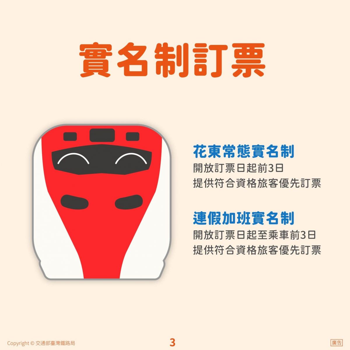 訂票大改變！8月5日起台鐵預售票可提前4周購買 - https://www.watchmedia01.com