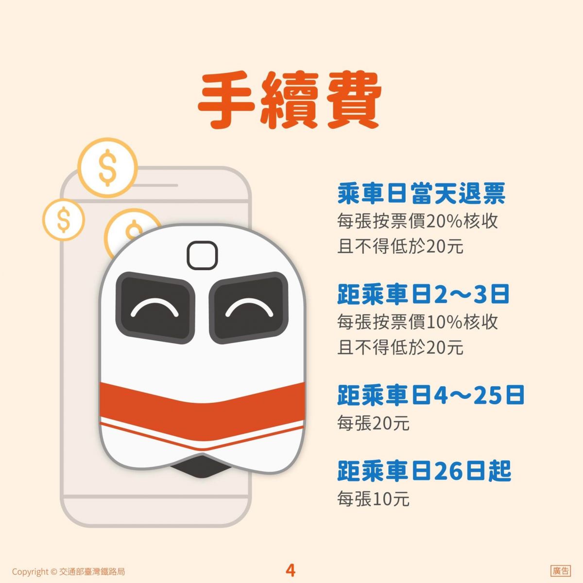 訂票大改變！8月5日起台鐵預售票可提前4周購買 - https://www.watchmedia01.com