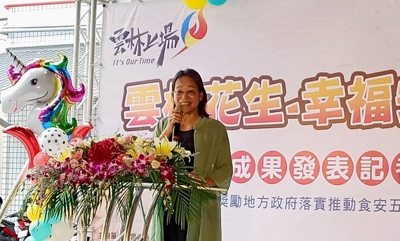 雲林花生的幸福滋味　產官學合作行銷在地農產品 - https://www.watchmedia01.com