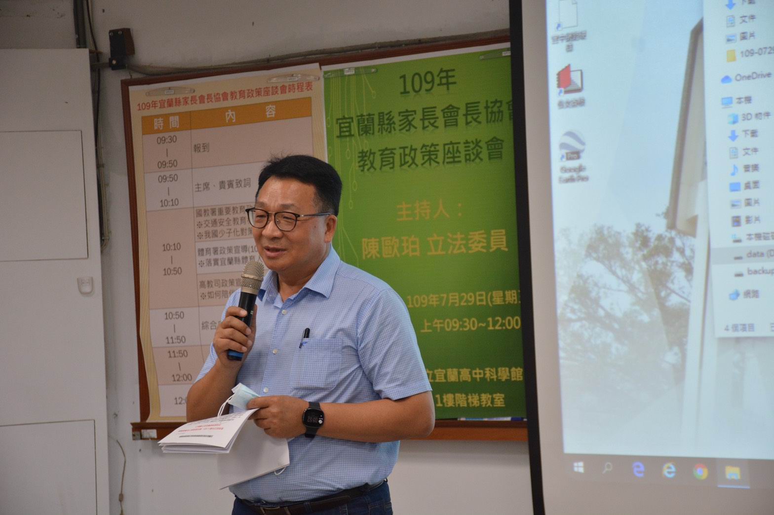陳歐珀邀教育部官員與宜蘭關心教育人士座談 - https://www.watchmedia01.com