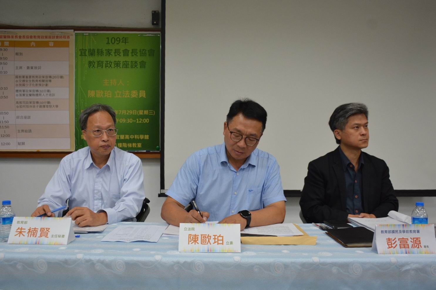陳歐珀邀教育部官員與宜蘭關心教育人士座談 - https://www.watchmedia01.com