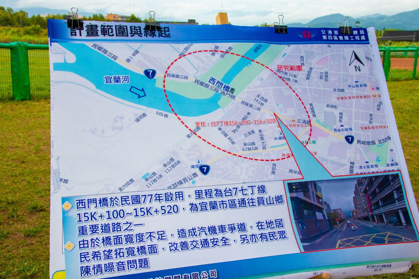 西門橋改建 宜縣府促儘速完成可行性評估 - https://www.watchmedia01.com