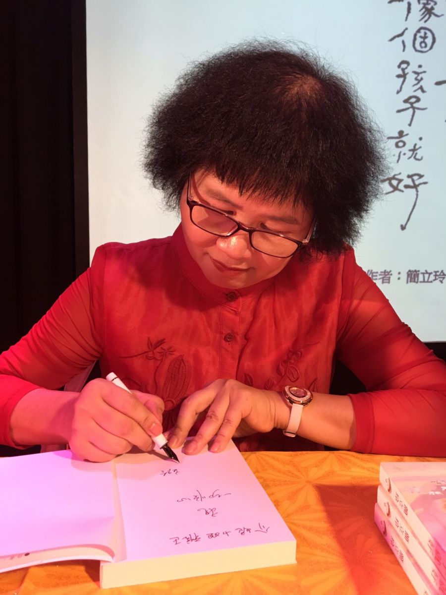 資深媒體人簡立玲新書發表簽名會 展現好人緣高人氣 - https://www.watchmedia01.com