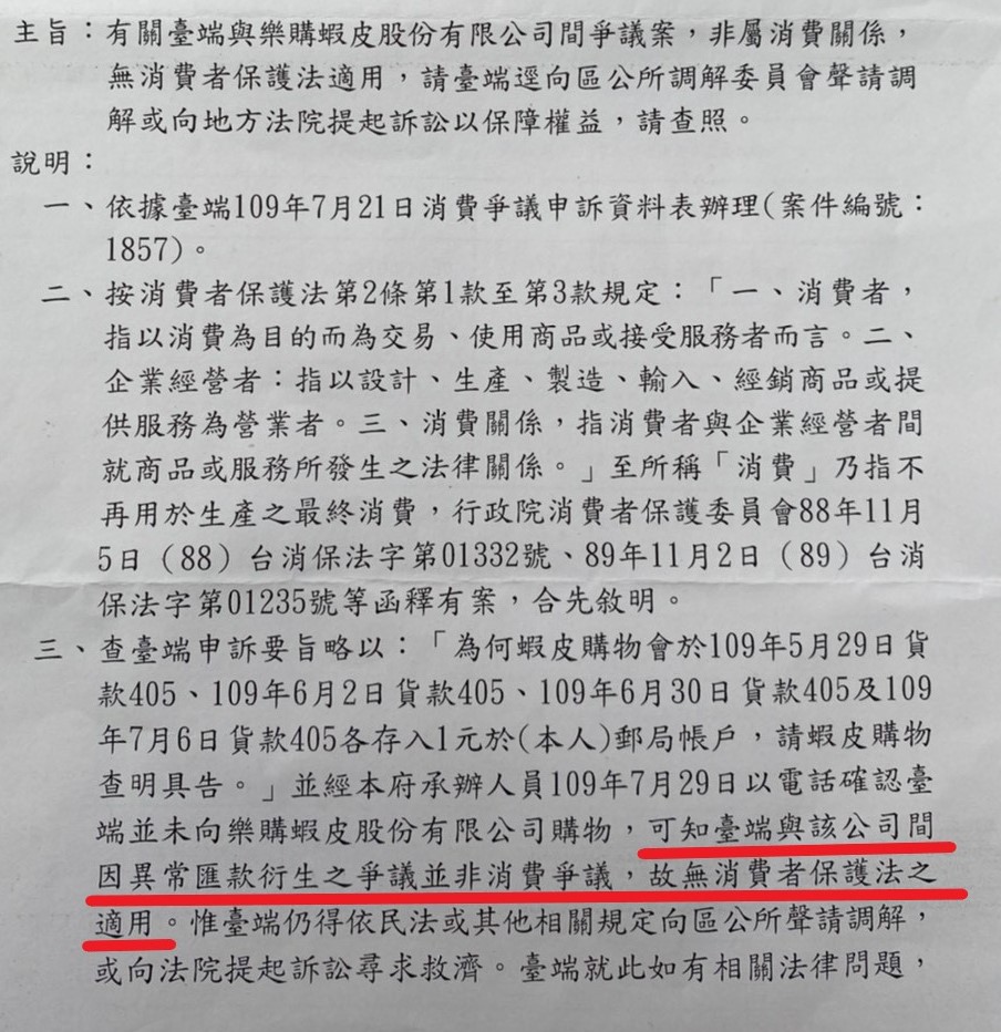 快去刷存摺！台南民眾收到1元匯款帳戶恐已遭盜用 - https://www.watchmedia01.com