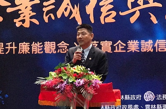 環保企業誠信與廉能治理　凝聚環保及國土保育共識 - https://www.watchmedia01.com