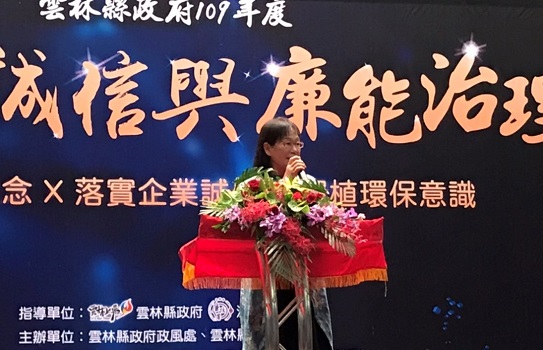 環保企業誠信與廉能治理　凝聚環保及國土保育共識 - https://www.watchmedia01.com