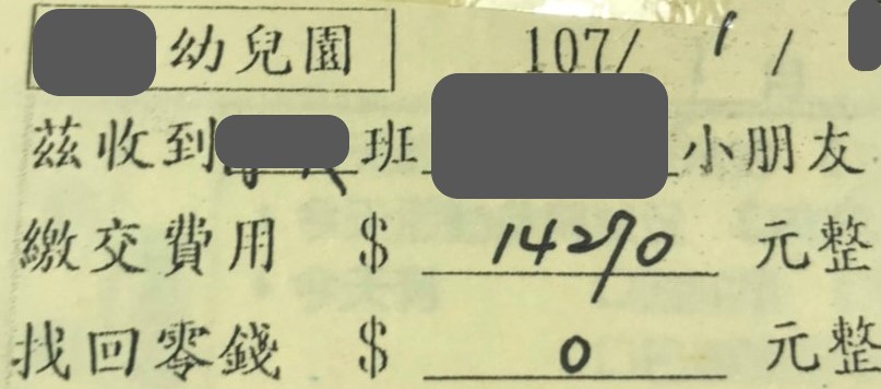 台南某幼兒園遭爆長期違法違規　市府被質疑稽查「假的」 - https://www.watchmedia01.com