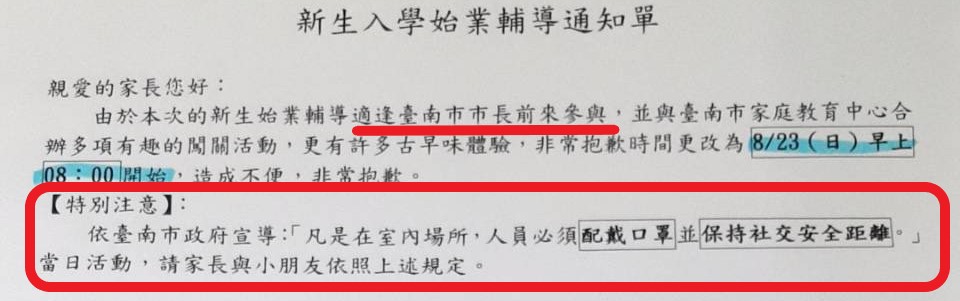黃偉哲帶頭輕忽防疫規定　市府回應讓人傻眼 - https://www.watchmedia01.com