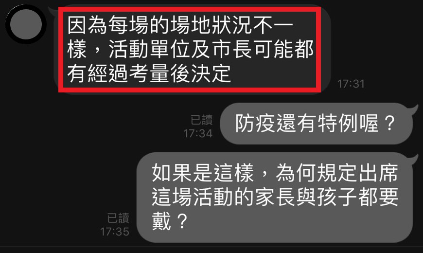 黃偉哲帶頭輕忽防疫規定　市府回應讓人傻眼 - https://www.watchmedia01.com