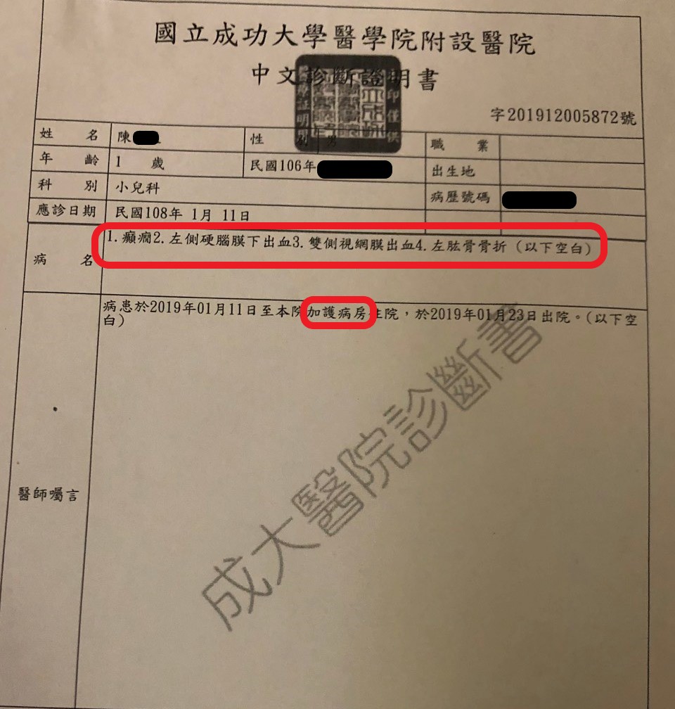對兒虐案消極作為　台南市社會局遭控嚴重疏失 - https://www.watchmedia01.com