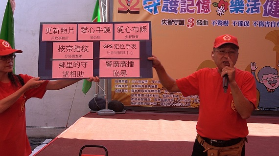 影／真善美守護記憶、樂活健康　淺談失智症預防及協尋要點 - https://www.watchmedia01.com
