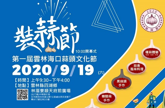 蒜價高漲誰在裝蒜？　19日「裝蒜節」裝蒜回家 - https://www.watchmedia01.com