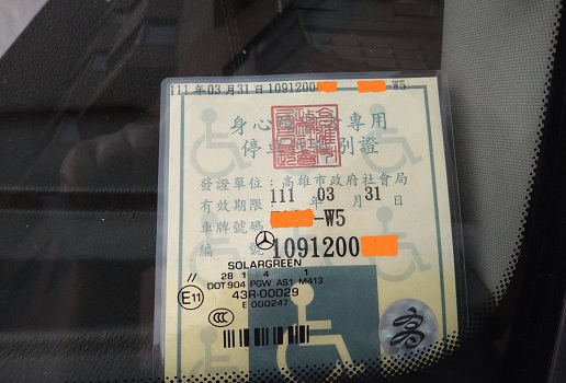 長佔殘障車位設看板攬客　無法取締台大雲林分院無奈 - https://www.watchmedia01.com