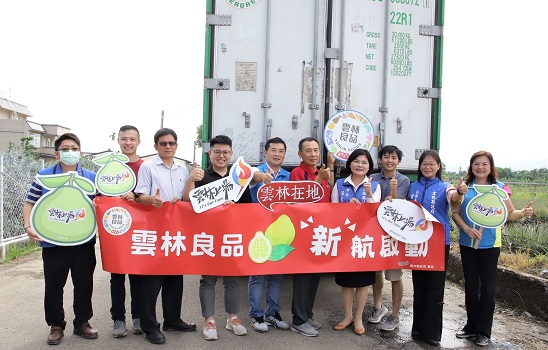 斗六文旦外銷封櫃儀式　啟動雲林農產品外銷 - https://www.watchmedia01.com