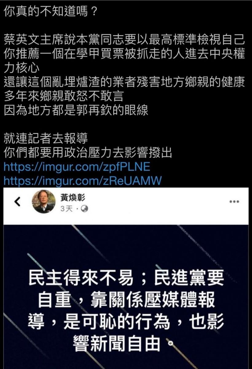 黃偉哲陷爐碴案惹議　環保局卻提油救火？ - https://www.watchmedia01.com