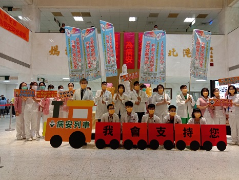 北港媽祖醫病安防疫列車　為「病安、防疫」發聲(speak up) - https://www.watchmedia01.com