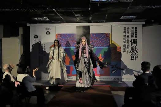 雲林國際偶戲節10/1登場　中秋連假遊雲林、看偶戲、吃美食 - https://www.watchmedia01.com