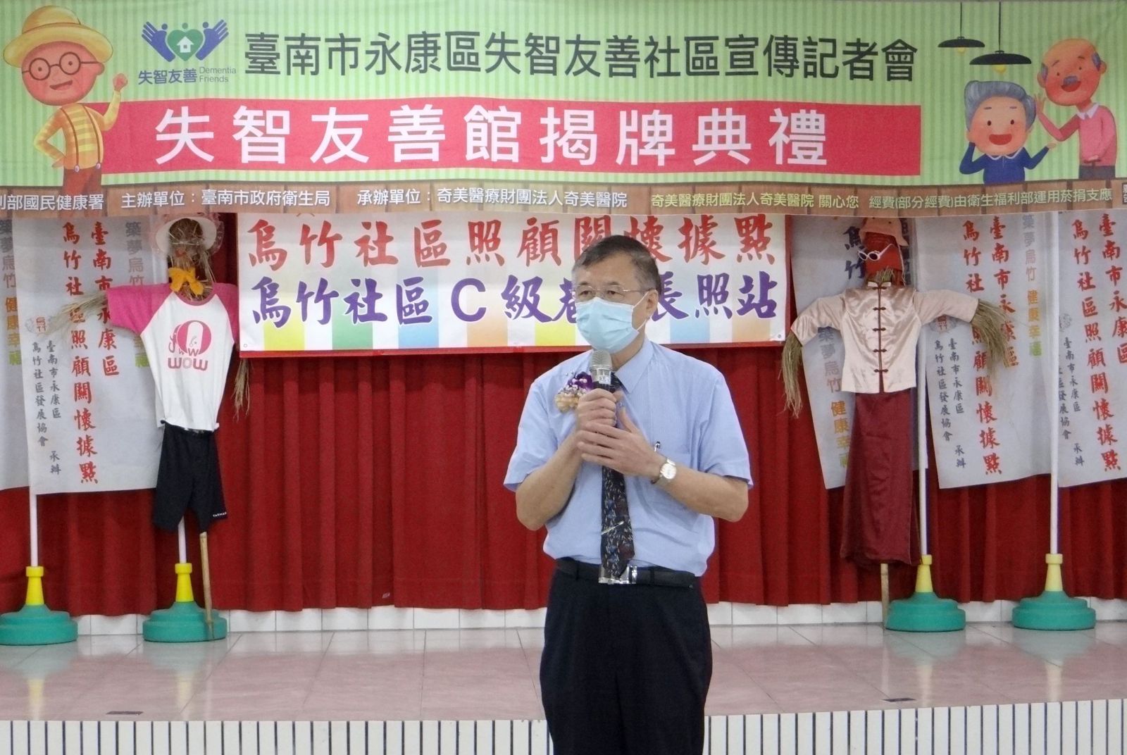 台南第二間失智友善館揭牌　結合在地文化提升失智友善力 - https://www.watchmedia01.com