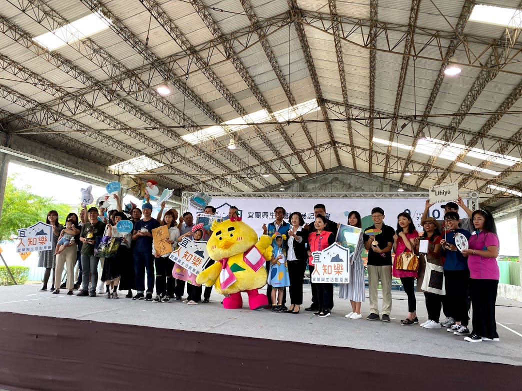 宜蘭興生活創意展 推出縣內五大活動全新文創商品 - https://www.watchmedia01.com