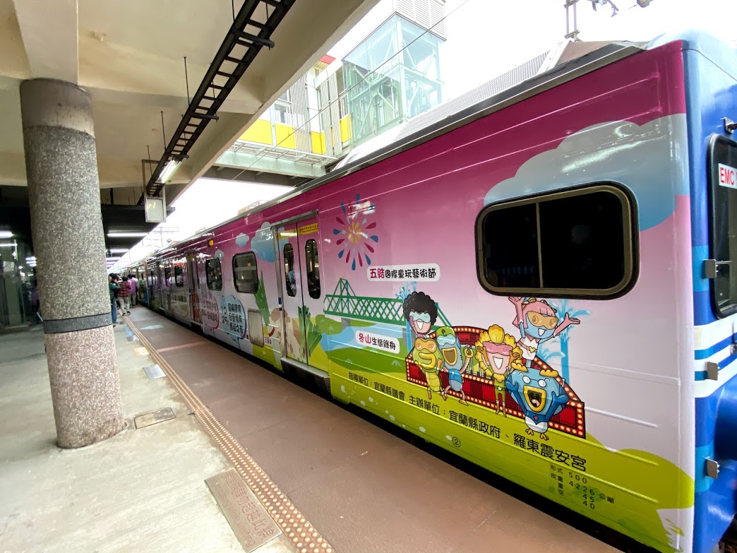 Q版媽祖彩繪列車抵宜蘭站 林姿妙擊鼓迎接 - https://www.watchmedia01.com