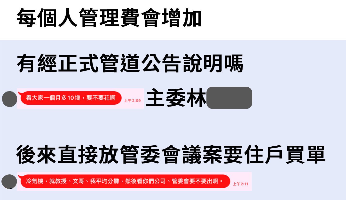 台南某大樓主委疑與保全公司勾結不法　知情安管被逼輕生 - https://www.watchmedia01.com