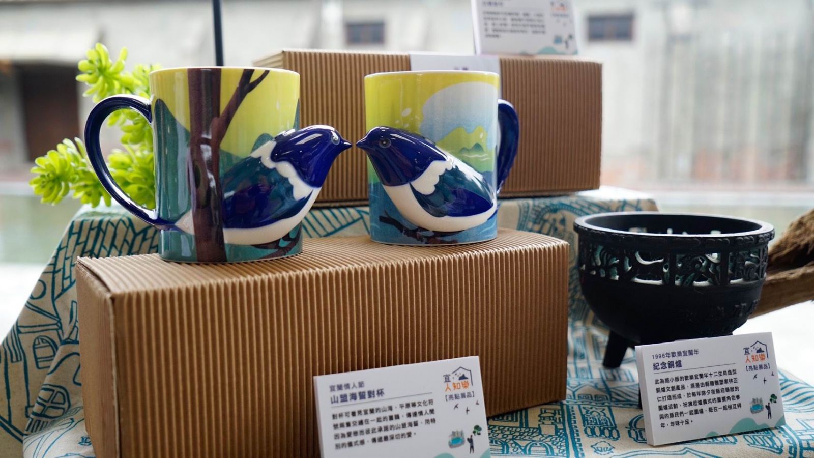 巧妙組合神奇呈現 宜蘭五大活動孕育六款創意商品 - https://www.watchmedia01.com
