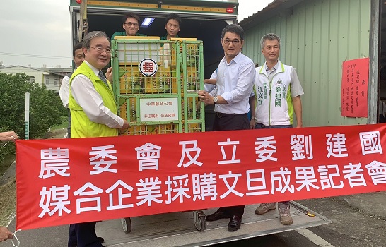 雲林地區文旦大豐收　劉建國媒合企業採購成果 - https://www.watchmedia01.com