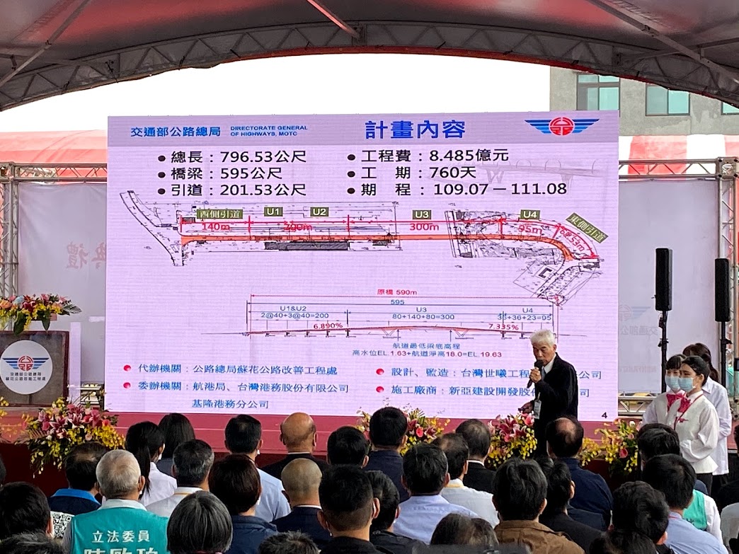 南方澳斷橋滿一年　新橋重建動土總統、行政院長都來了 - https://www.watchmedia01.com
