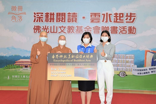 推廣閱讀　佛光山基金會贈書雲林 - https://www.watchmedia01.com