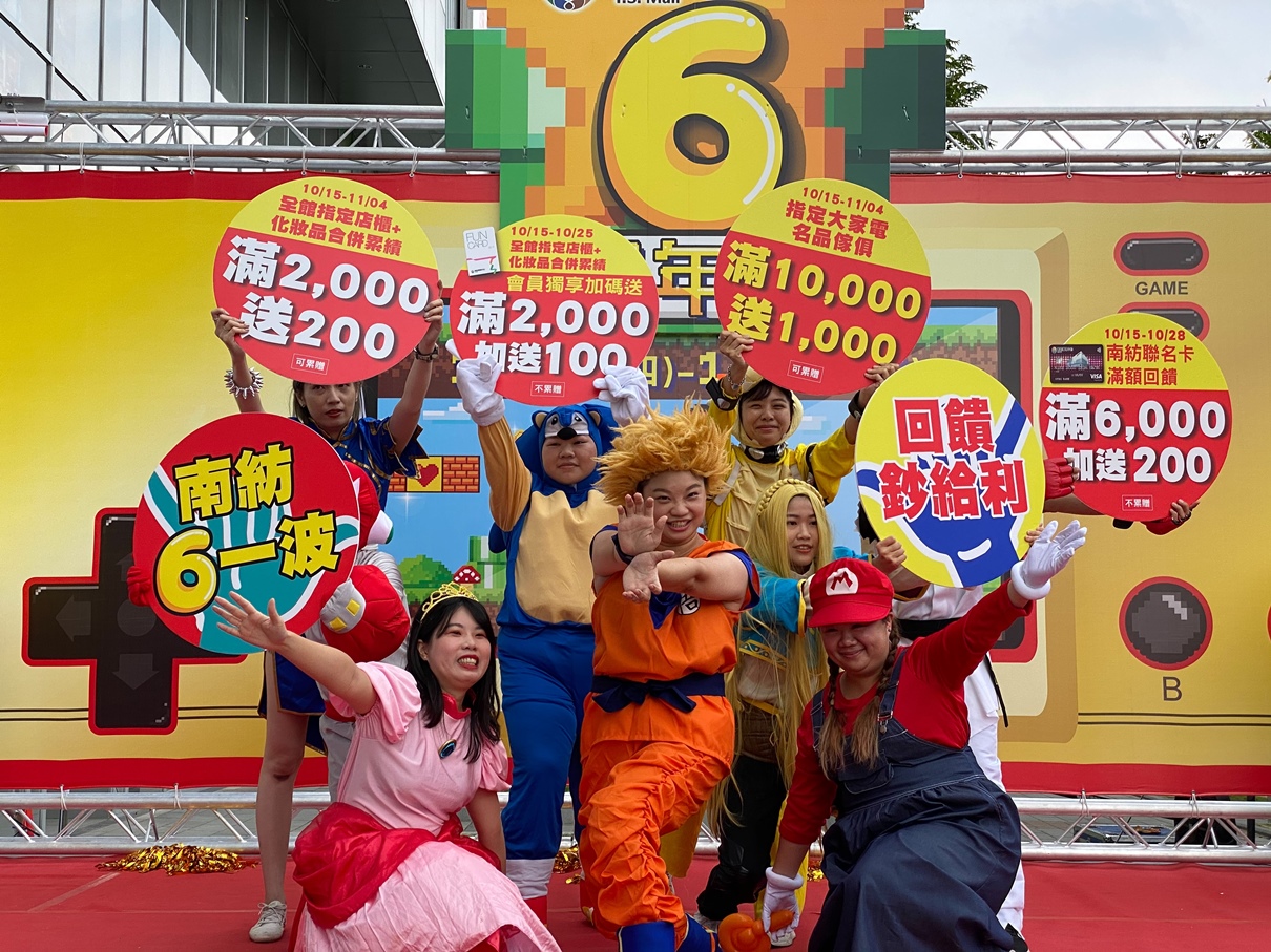 南紡購物中心6週年慶　高回饋冠全台 - https://www.watchmedia01.com