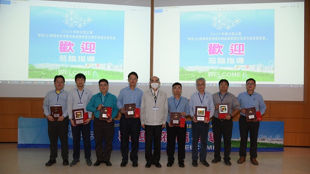 台塑、雲林科大產學合作　節水節能優良廠處觀摩暨表揚 - https://www.watchmedia01.com