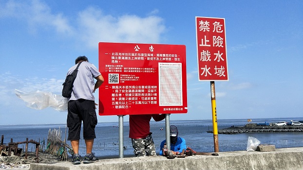 三男挖蛤蜊遇漲潮險受困　海巡冒險成功救援 - https://www.watchmedia01.com