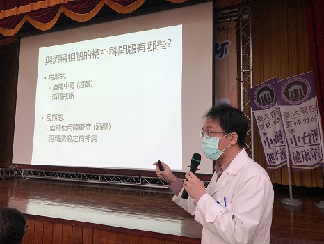台大雲林分院與雲縣警局齊聲呼籲　「喝酒不開車、品酒不拼酒」 - https://www.watchmedia01.com