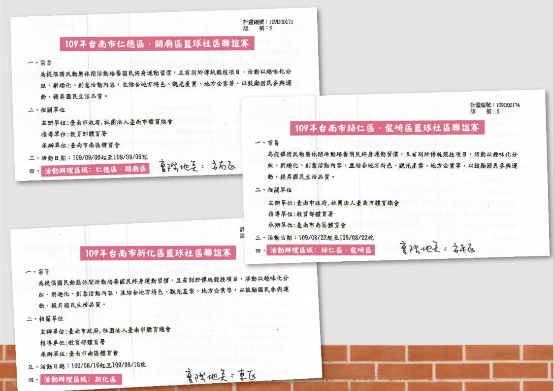 南區體育會恐涉偽造文書　陳亭妃：南市府勿以身試法 - https://www.watchmedia01.com