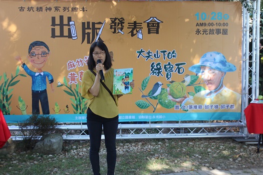 古坑首波創作繪本　結合農特產及人文精神 - https://www.watchmedia01.com