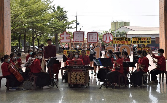 土庫國小迎接120年校慶　廣邀校友一回娘家起 - https://www.watchmedia01.com
