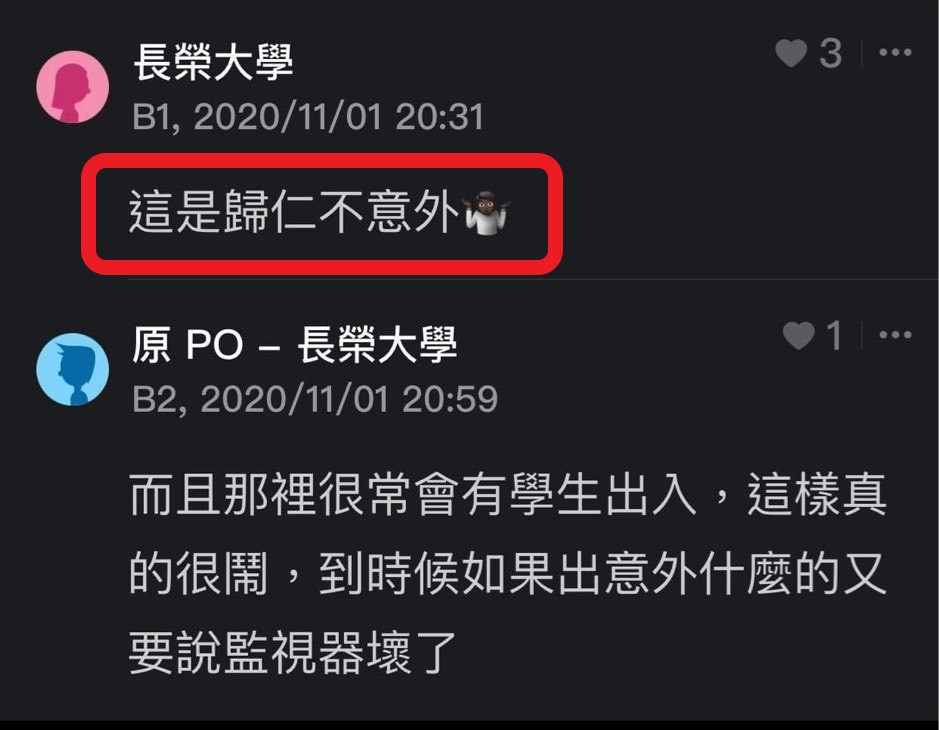 傻眼！長榮大學附近警方監視器竟拍向這裡 - https://www.watchmedia01.com