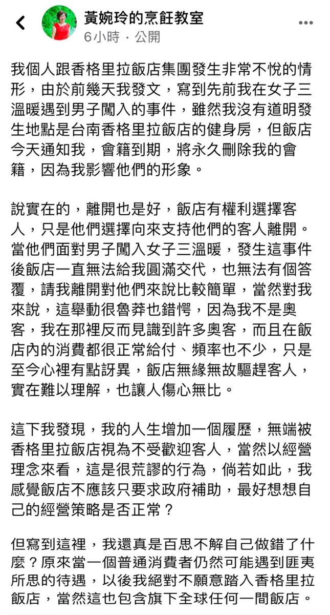 台南知名飯店女子三溫暖遭男子闖入　美食作家僅著浴巾嚇破膽 - https://www.watchmedia01.com