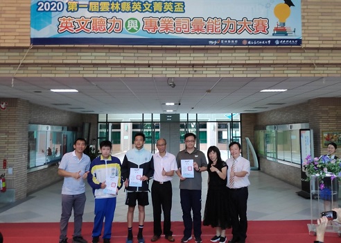 共推雙語教學有成　首屆雲林縣英文菁英盃頒獎 - https://www.watchmedia01.com