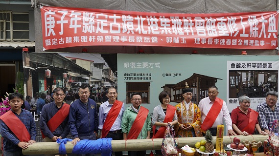 影／全台曲館唯一百年活古蹟　「北港集雅軒」今古禮上樑儀式 - https://www.watchmedia01.com