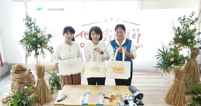 他里霧農食節　21、22日斗南舊分局登場 - https://www.watchmedia01.com