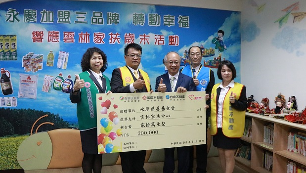 雲林家扶歲末園遊會告急　加盟店挹注20萬轉動幸福 - https://www.watchmedia01.com