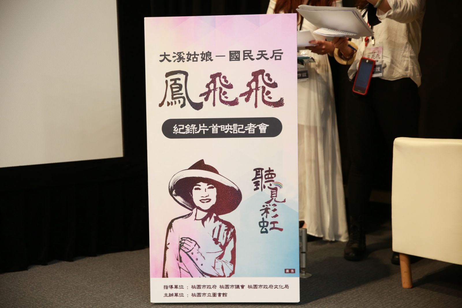 國民天后風華再現　鳳飛飛紀錄片首映 - https://www.watchmedia01.com