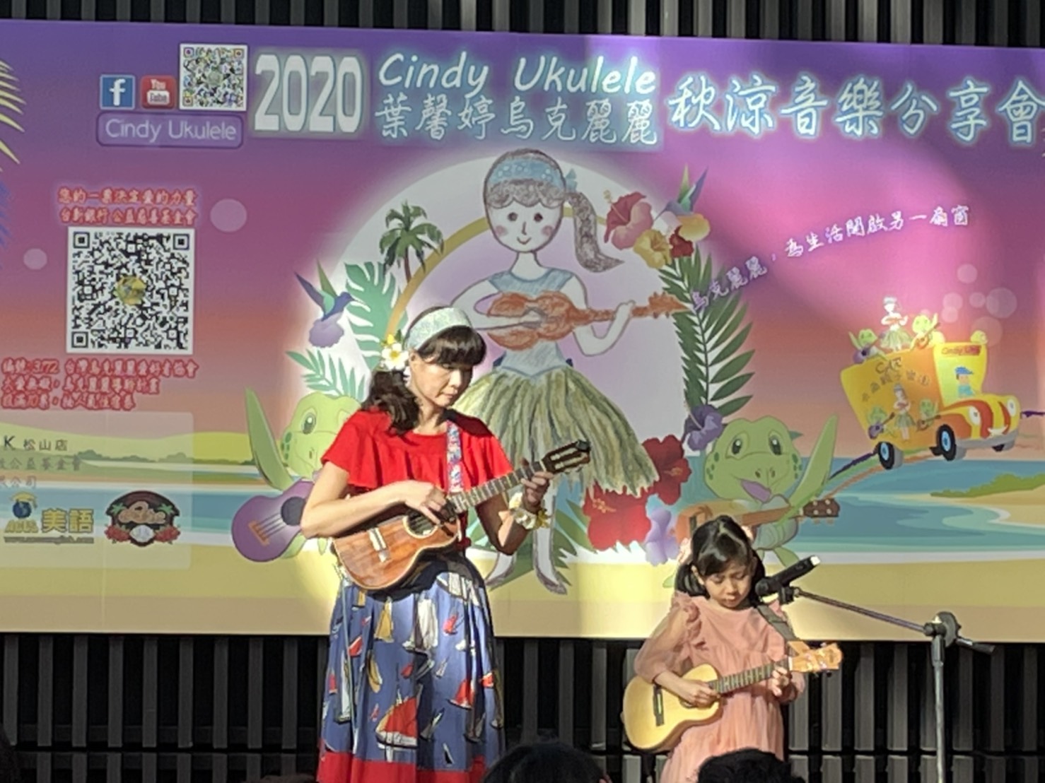 CAR樂團音樂饗宴 烏克麗麗小神童母子同台獻藝 - https://www.watchmedia01.com