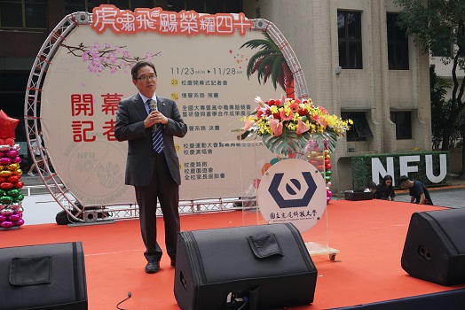 虎尾科大四十週年校慶　演唱會、無人機表演接力展開 - https://www.watchmedia01.com