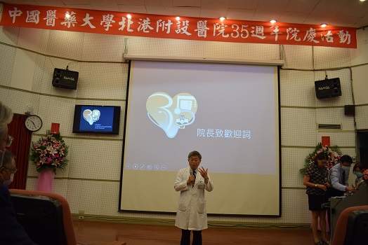 北港媽祖醫院35週年院慶　深耕雲嘉沿海、傳承核心價值 - https://www.watchmedia01.com