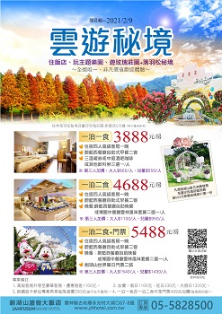 樂園5箭優惠延續到年底　再加碼摩羯座入園享199元優惠 - https://www.watchmedia01.com