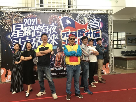 斗六星耀跨年夜　元旦升旗、健走拿好禮 - https://www.watchmedia01.com
